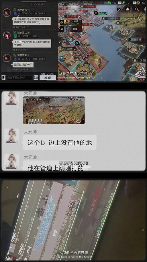 率土之滨无限资源修改器缩略图