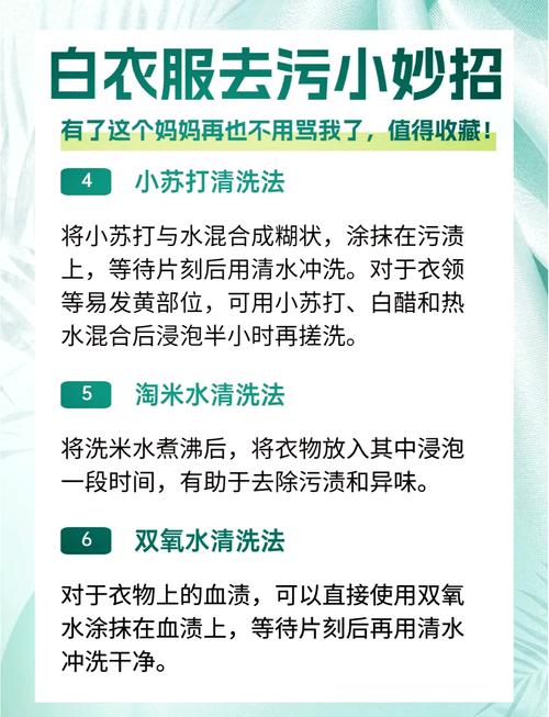 衣服染色怎么洗掉妙招