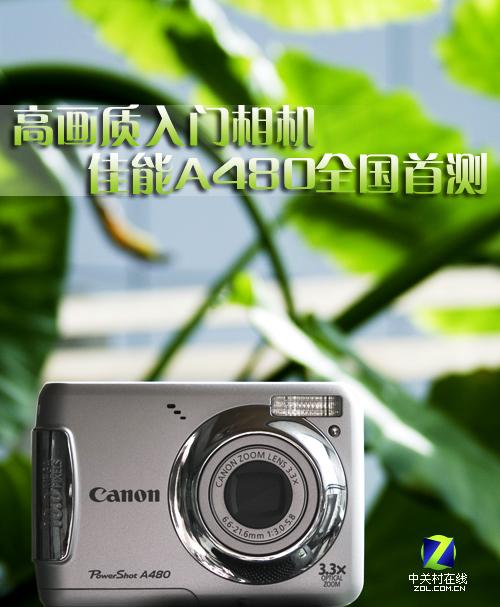 佳能a480使用教程缩略图