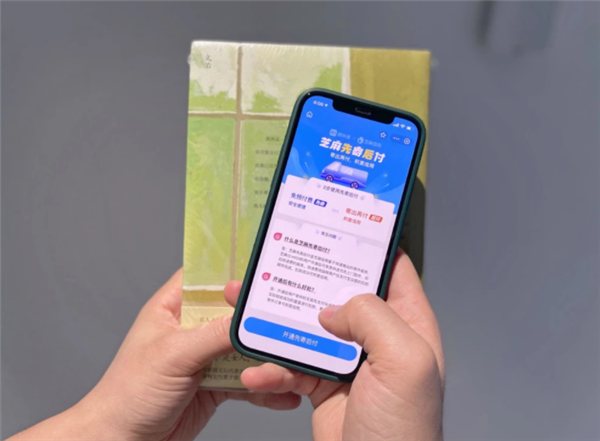 支付宝先寄后付怎么开通