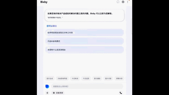 如何将 Galaxy Watch 连接至智能手机