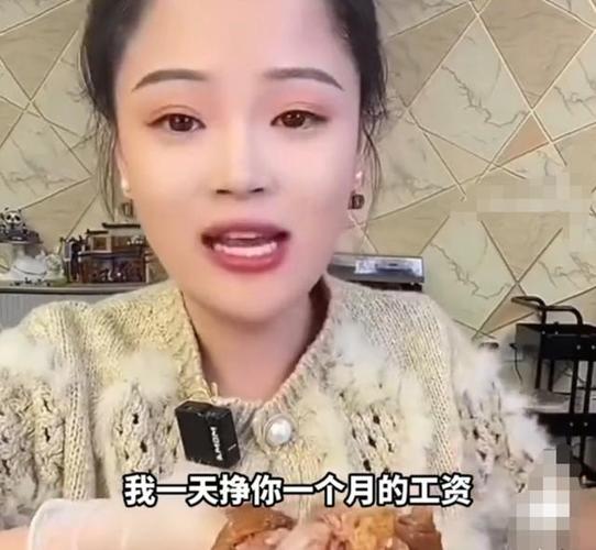 吃播一个月挣多少钱图标