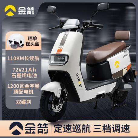 金箭电动车怎么连接手机