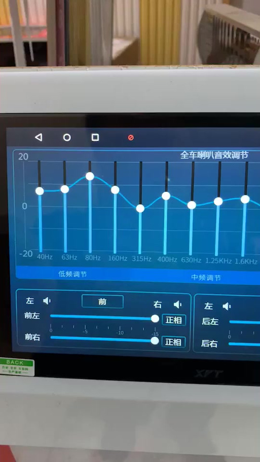 dsp调音最佳参数一览表图标