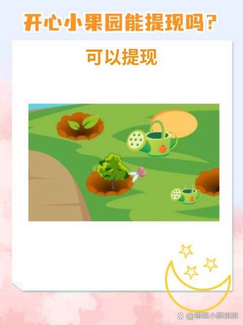 果园赚钱红包下载缩略图