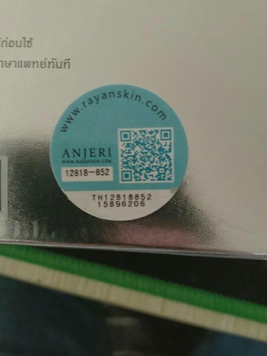 ray面膜真假查询步骤游戏截图