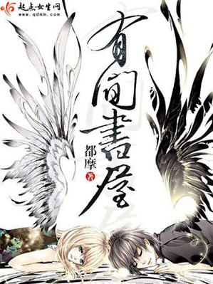 有间书屋app下载缩略图