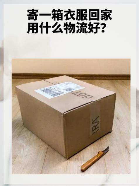 退货把两家衣服寄反了