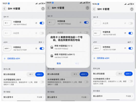 确认手机卡被销户