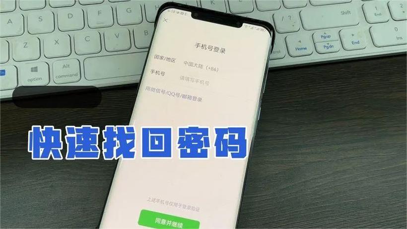 微信号换绑手机号还能找回吗缩略图