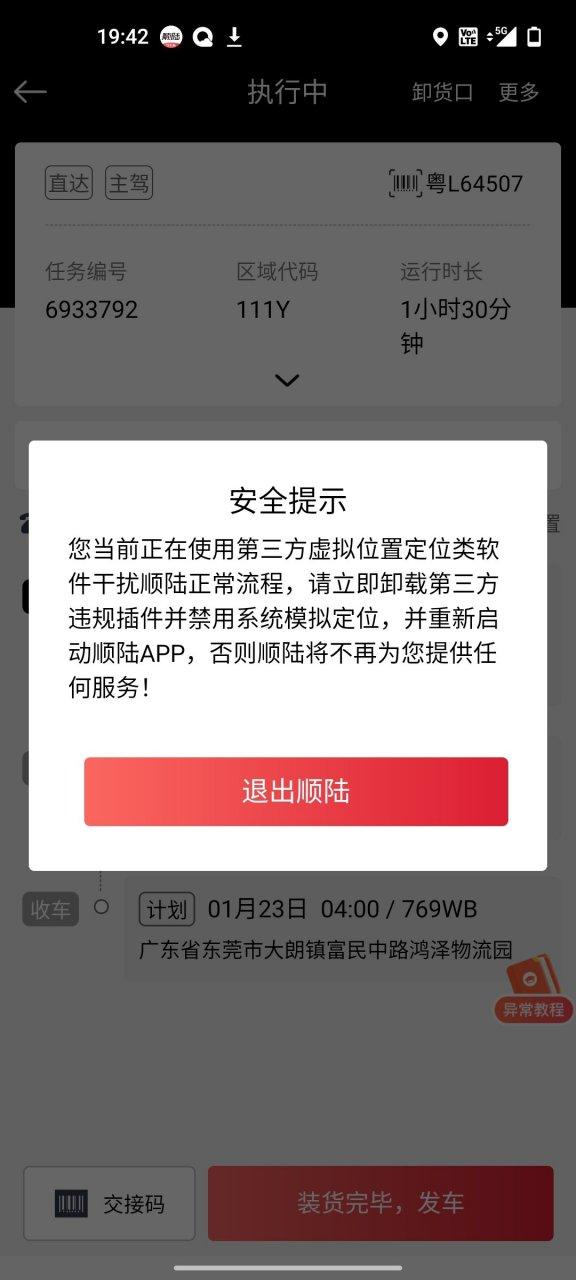 一加7屏蔽系统更新缩略图
