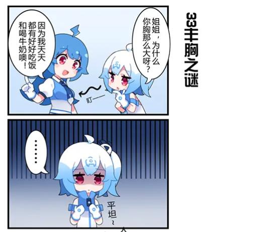 漫画b站软件缩略图