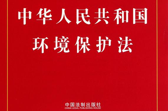 中国环境保护缩略图