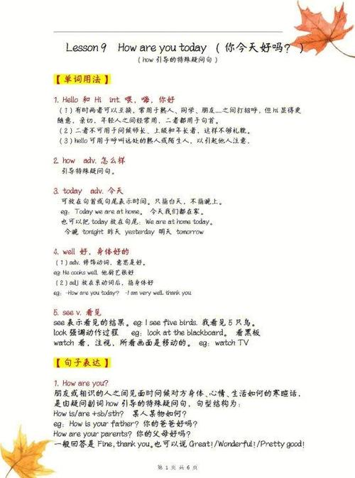 the…the句型游戏截图