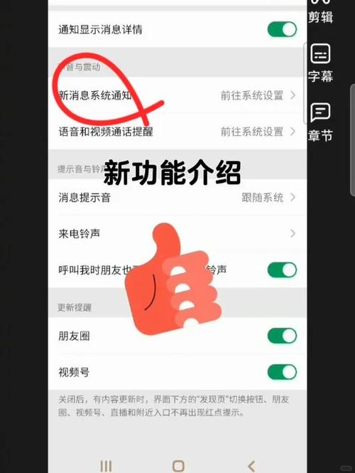 微信的铃声设置在什么地方图标