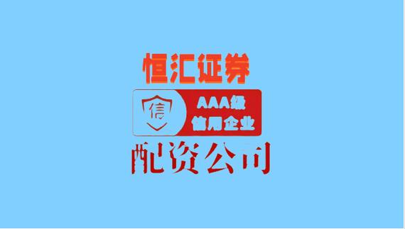 配资平台官方网站缩略图