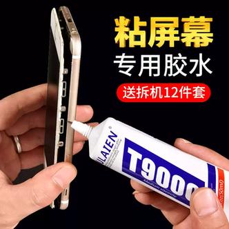 手机屏幕补个胶多少钱缩略图
