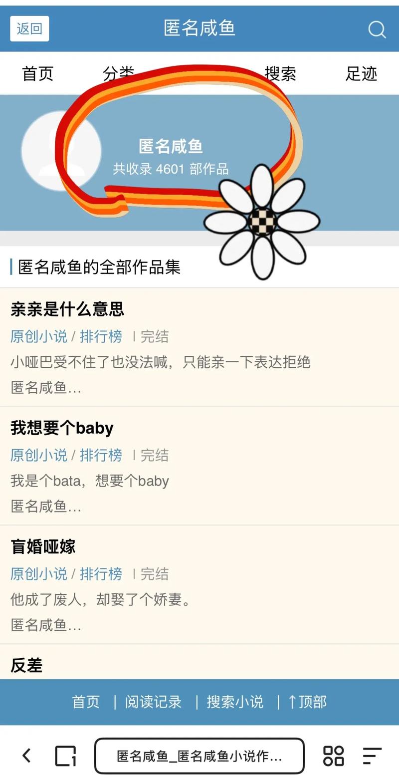 私人直播by匿名咸鱼小说免费阅读