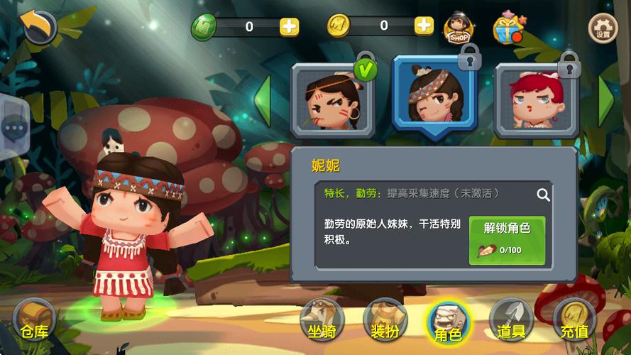 迷你世界老版本破解版无限迷你币和迷你豆下载游戏截图