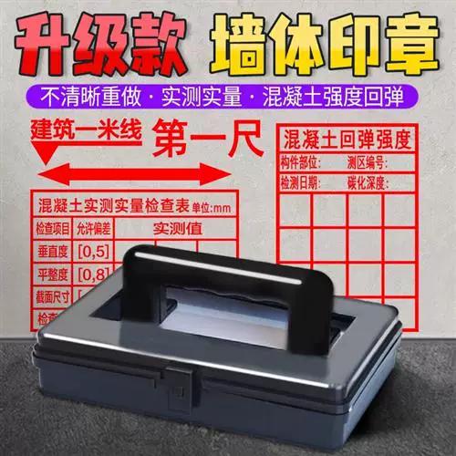 墙印章印怎样去掉