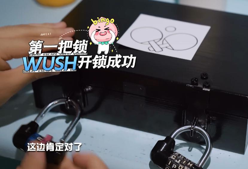 密室大逃脱密码锁图标