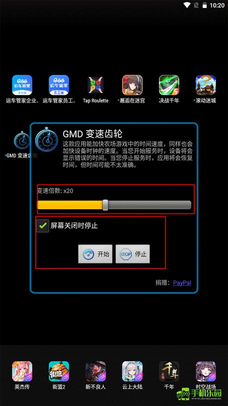 gmd变速齿轮最新版本缩略图