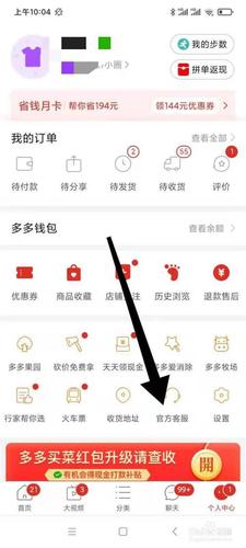 拼下载安装多多游戏截图