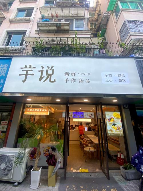 高情商晒红薯的句子图标