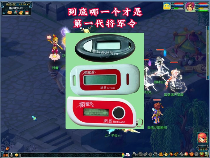 梦幻西游账号密码找回缩略图