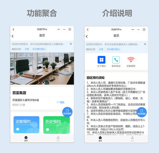 集约客平台缩略图