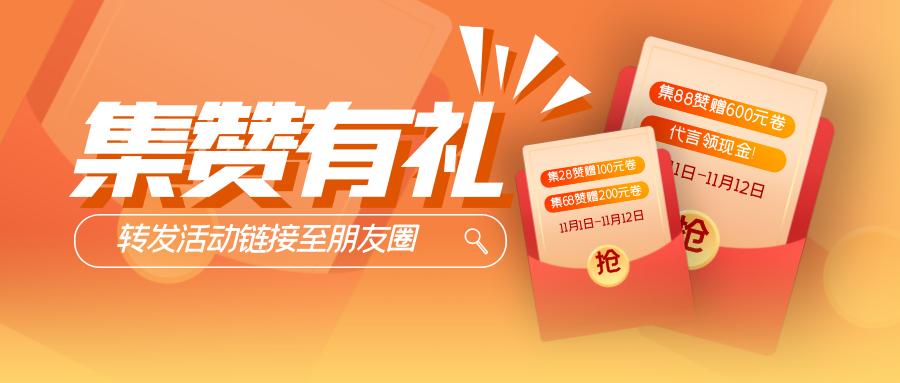考公考编最吉利的红包