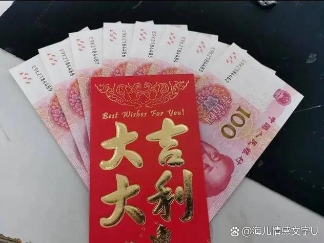 开工红包6个大忌图标