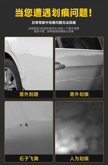 划痕怎么修复图标