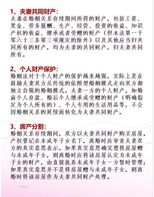 离婚的财产分割方法缩略图