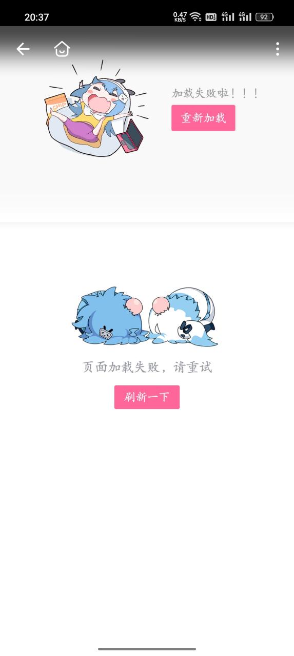 bilibili看视频加载失败缩略图