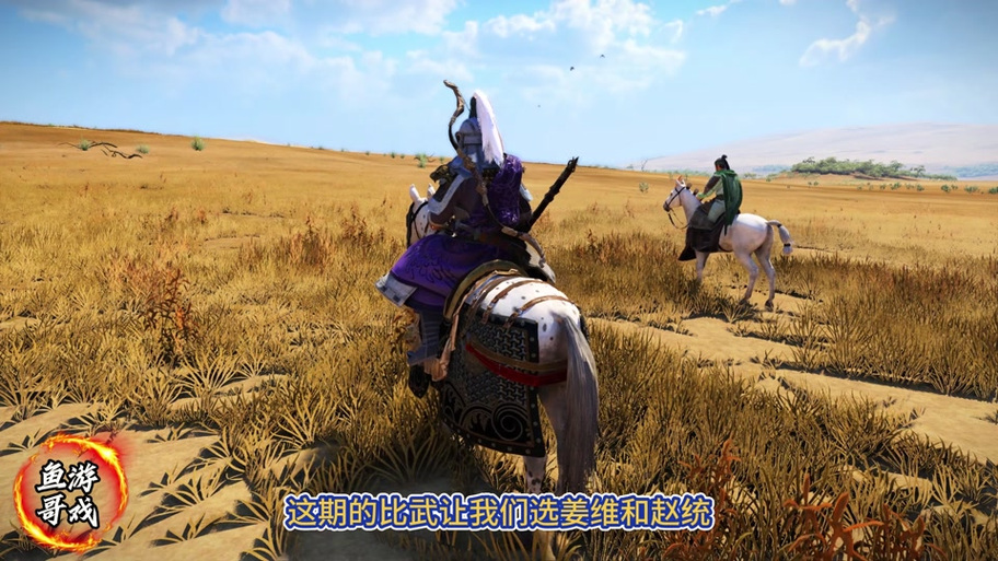 全战三国拆分部队图标