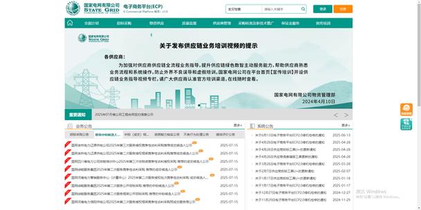 国家能源集团电子商务平台官网图标