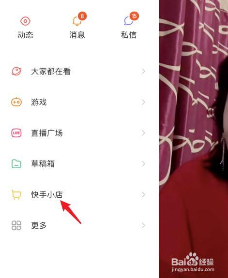 快手在哪里改收货具体地址图标