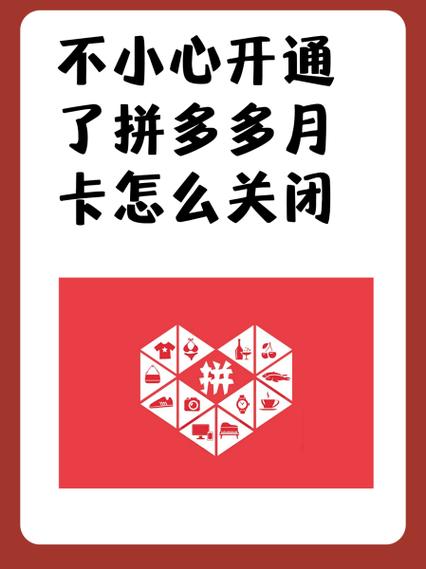 拼多多会员哪里买便宜缩略图