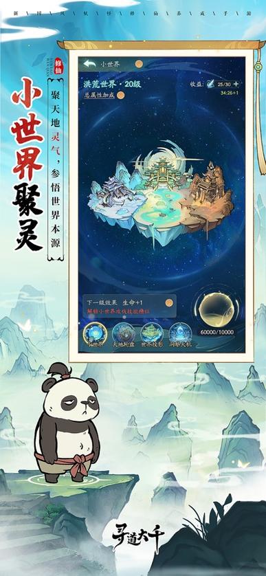 寻道大千app安卓下载缩略图
