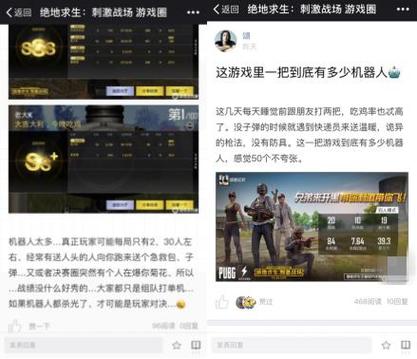 刺激战场国际服可以用流量吗缩略图