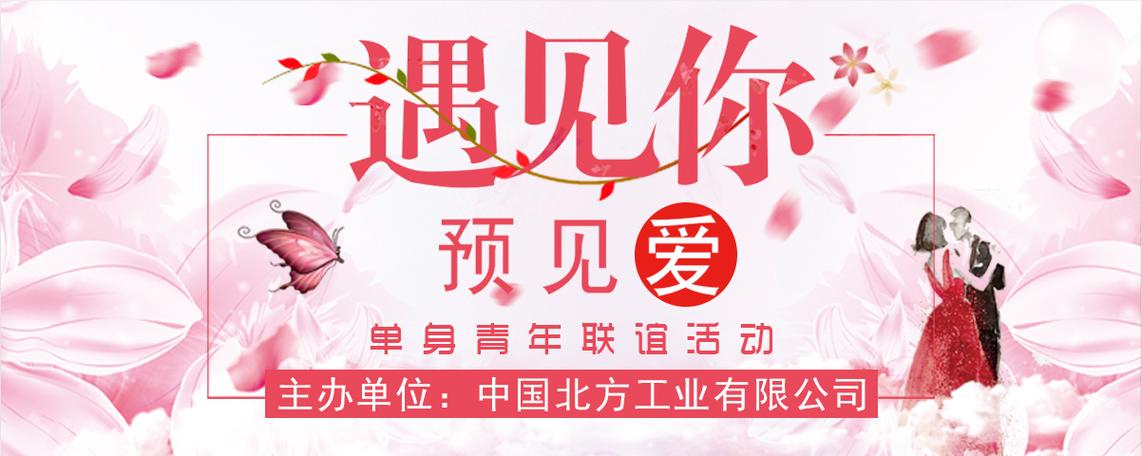 那个相亲平台是真实的缩略图