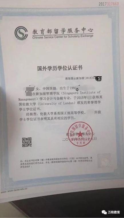 新加坡文凭回国太难了游戏截图