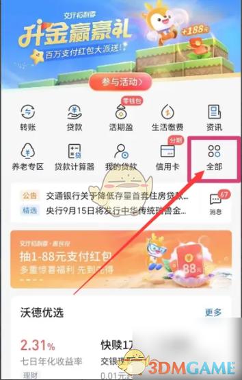 注销后的银行卡还能查明细吗