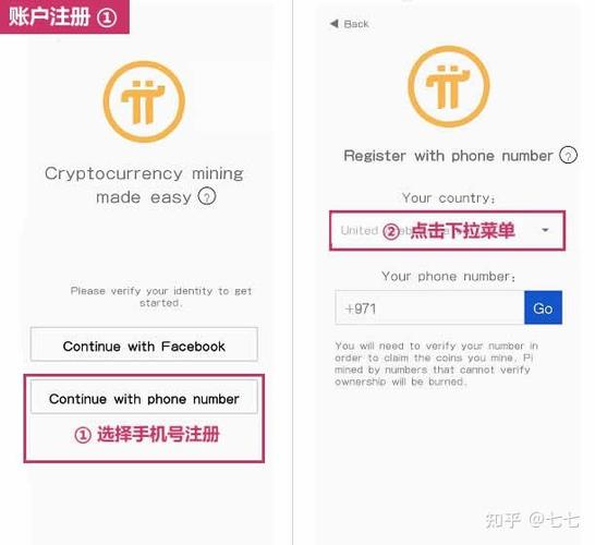 手机怎么挖pi矿