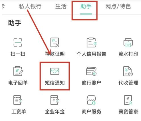 中国农业银行短信银行服务收费吗缩略图