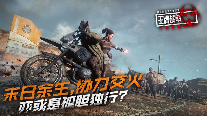 王牌战争文明重启4399版缩略图