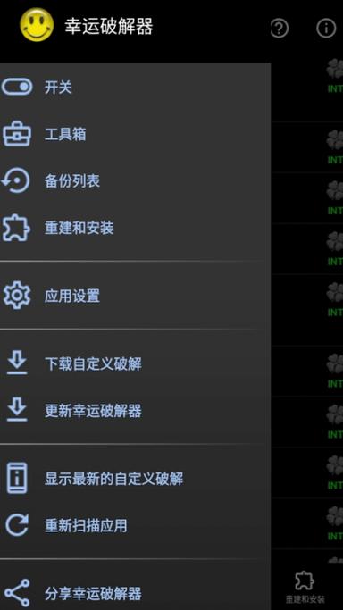 改比例软件免root图标