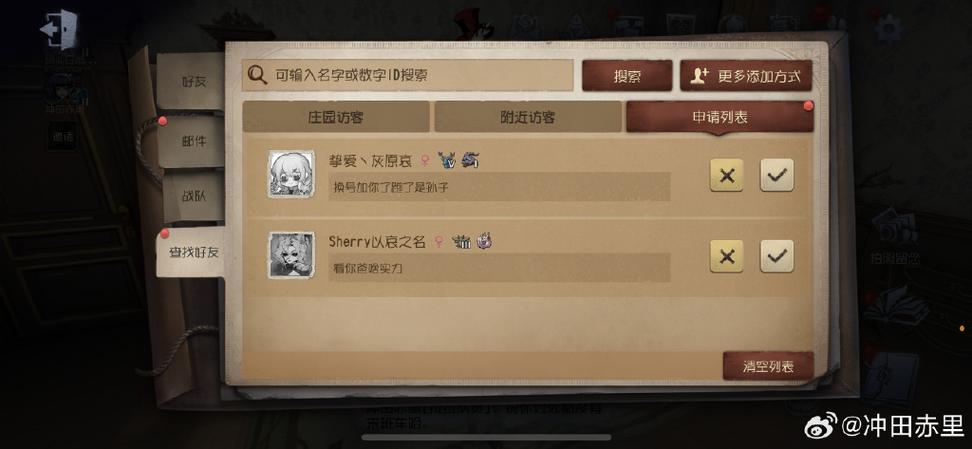 第五人格光明之子标签
