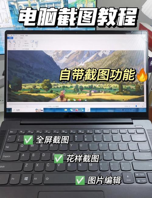 联想笔记本截图缩略图